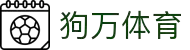 狗万·(中国区)有限公司官网